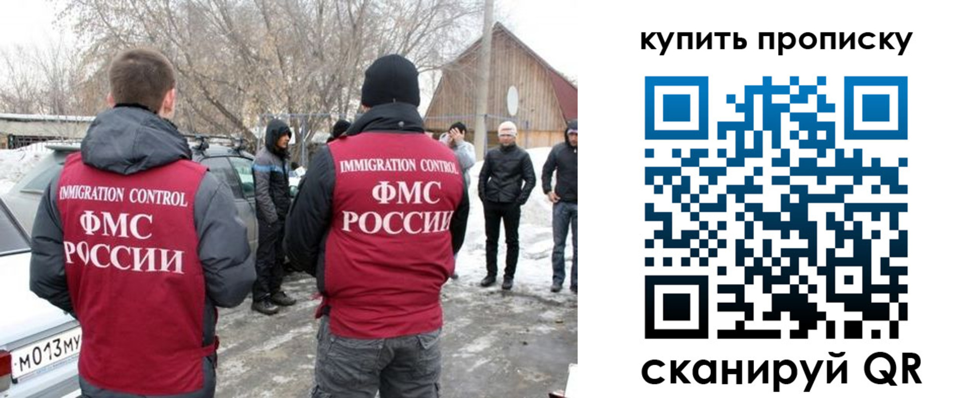 временная регистрация надежно в Магадане
