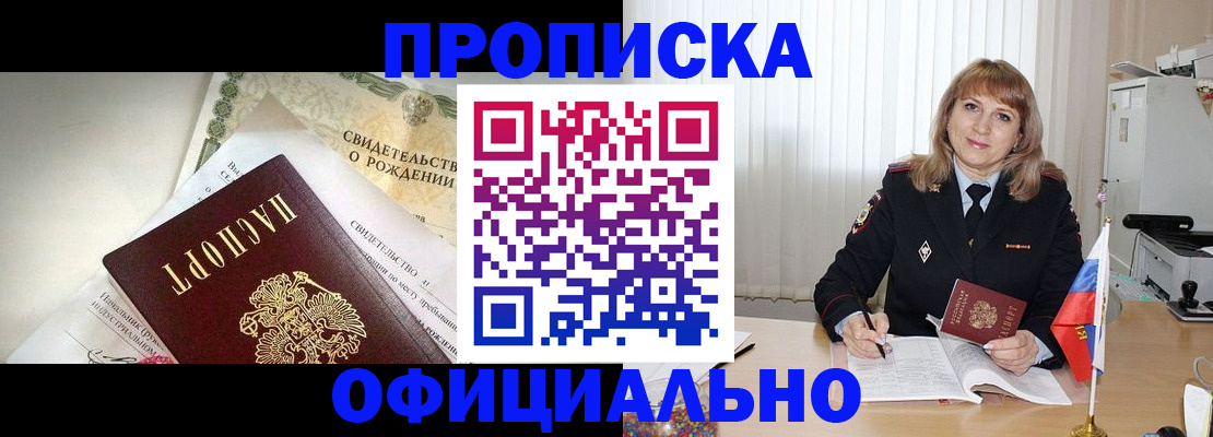 найти адрес прописки в Магадане